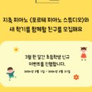 포르테피아노스튜디오