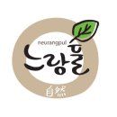 (주)푸른들 이미지