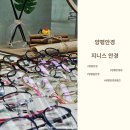 양평읍 내 시민로 | 양평 안경점 : 안경을 맞춰더니 세상이 달라 보이네 feat 지니스