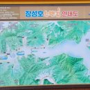 장성호 수변길 4 화장실 이미지