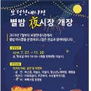 보령한내시장 이미지