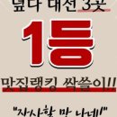 덮다덮밥 - 송파구 백제고분로48길 23 | 덮다덮밥