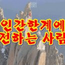 도전하는사람들