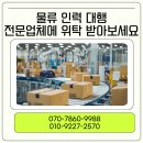 신속물류