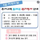 [행사 정보] 추사 고택 둘레길 걷기 행사 (예산군) 이미지