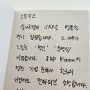 재승기획주