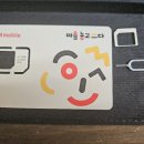J3209 | KTM모바일 셀프개통 후기