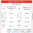 상미마을.신갈오거리버스정류장_M2 | 용인 5003번 버스 노선 - 용인 동백에서 삼성역까지 버스로 출근하기 (버스 노선표 등 정보 포함)