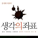 생각대로 이미지