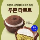 파리바게뜨 몰오브광양