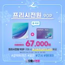 메가안경콘택트 네이버블로그