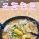 천천미마라탕 네이버블로그
