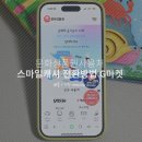 문화상품권 스마일캐시 사용처와 전환방법💲G마켓 쇼핑하기