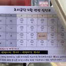 초이굽당