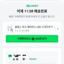 씨제이대한통운택배 | CJ대한통운 택배 오배송 해결, 배송완료 미수령일 때 10배 빠른 꿀팁 (실제후기)