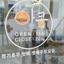 아구신랑콩나물색시 이미지