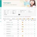 아이생각어린이집 이미지