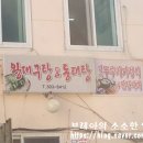 왕대구탕 동태탕 네이버블로그