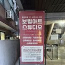 보이스나나클보컬스튜디오 | 강남 보컬 레슨 보컬 일타강사에게 받는 퍼스널 보이스 진단 “보컬아트 스튜디오” 후기