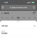 장도락 이미지