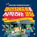 코딩 무작정 따라하기 이미지