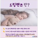 드림렌즈 이미지