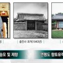 연평도 충민사(임경업사당) 이미지