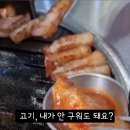 검암연탄집