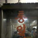 통일공구