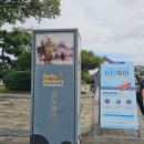 진포해양테마공원 내 이미지