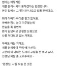 8개월된 아기 아토피환자와 의사의 치료법을 거부하는 부모 이미지