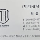 태광상사 이미지