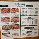 팔백고기집 이미지