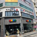 신서서갈비2 | [의정부맛집]여러가지 고기를 무한으로 즐길수있는 의정부 무한리필맛집 신서서갈비 2 후기🐽❤️