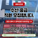 구인수산