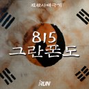 뉴수성하와이 | 절약이 운동 모임: 대구 수성못 러닝