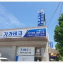 가가테크 이미지