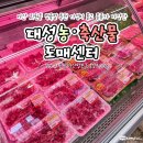 대성갈비정육점