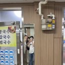 진주집