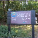 둘레길1구간 이미지