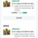 쿠키마카롱 - 용인시 수지구 포은대로313번길 7-18 | 쿠키마카롱