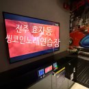 씽 노래연습장 이미지