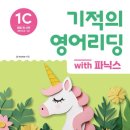 리딩 영어그림책 이미지