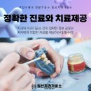 일신치과기공소 이미지