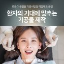 일신치과기공소 이미지