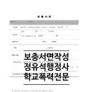 정유석행정사사무소 이미지