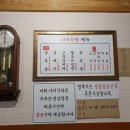 돈내고 돈먹는집 이미지