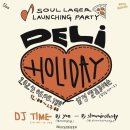 마포-현장-마포-1444 | 합정 무화과 피자 맛집 델리카테슨 - 브런치 펍 / 소울 딜리버리 / 소울 라거