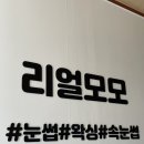 리얼모모뷰티