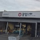 공임나라 동백점 이미지